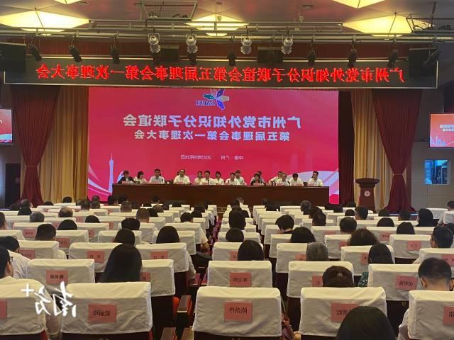 广州市党外知识分子联谊会换届，杨寿桃任会长